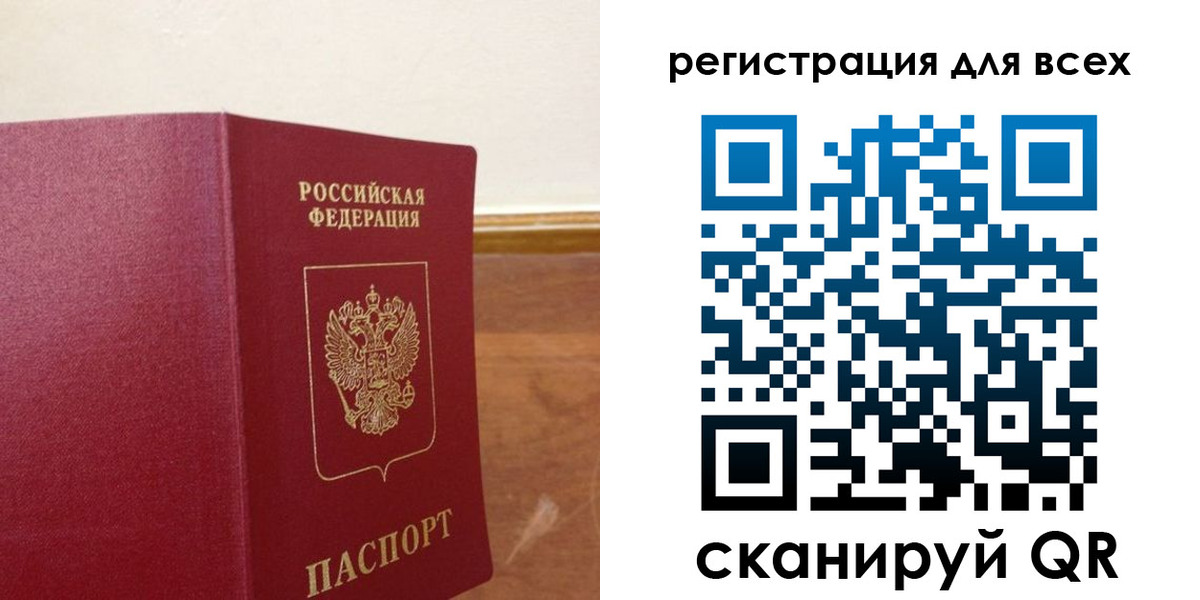 прописка в Звенигороде
