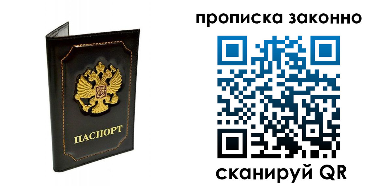 найти адрес прописки в Звенигороде